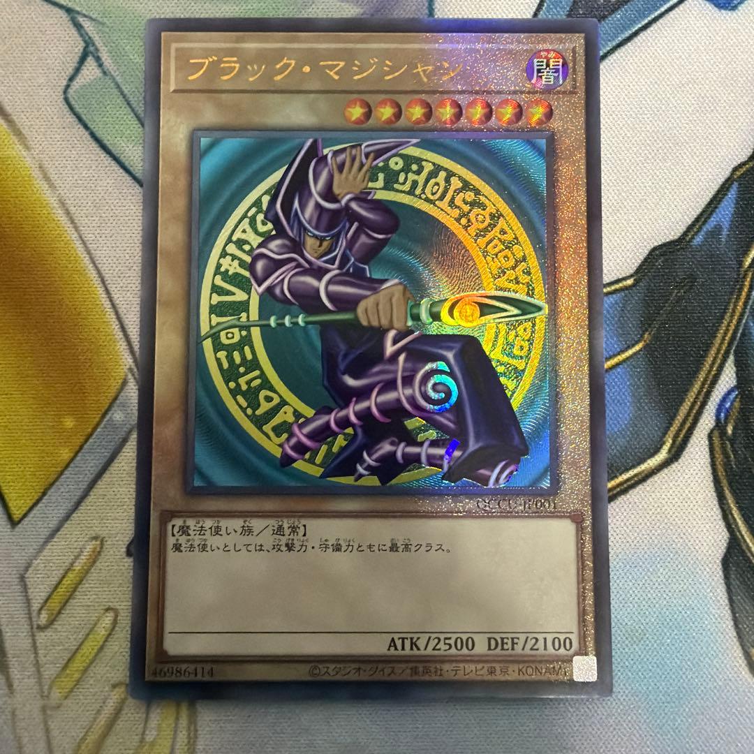 ブラックマジシャン レリーフ アルティメット 初期絵 QCCU - メルカリ