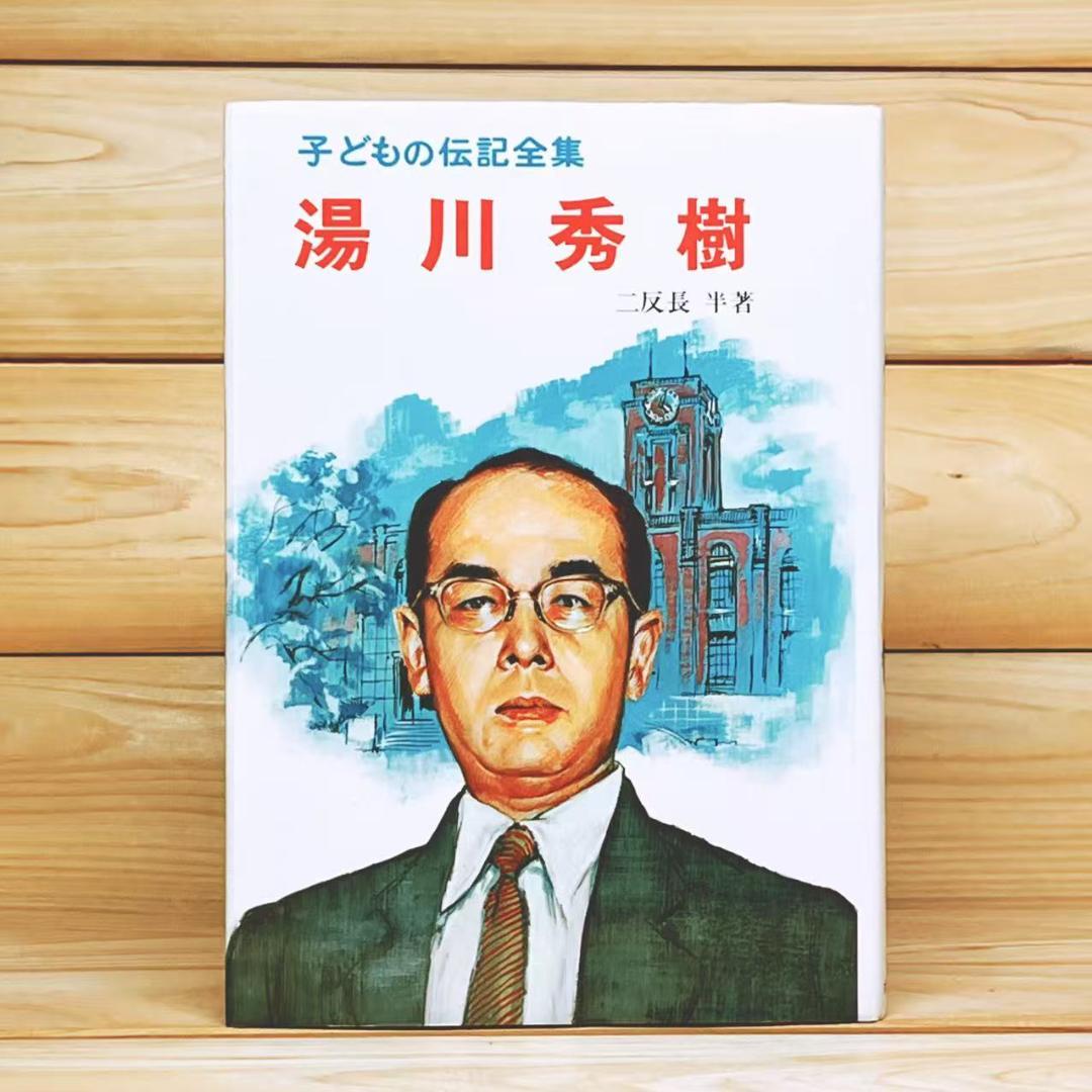 子どもの伝記全集 全45巻 ポプラ社 全国学校推薦図書 - メルカリ
