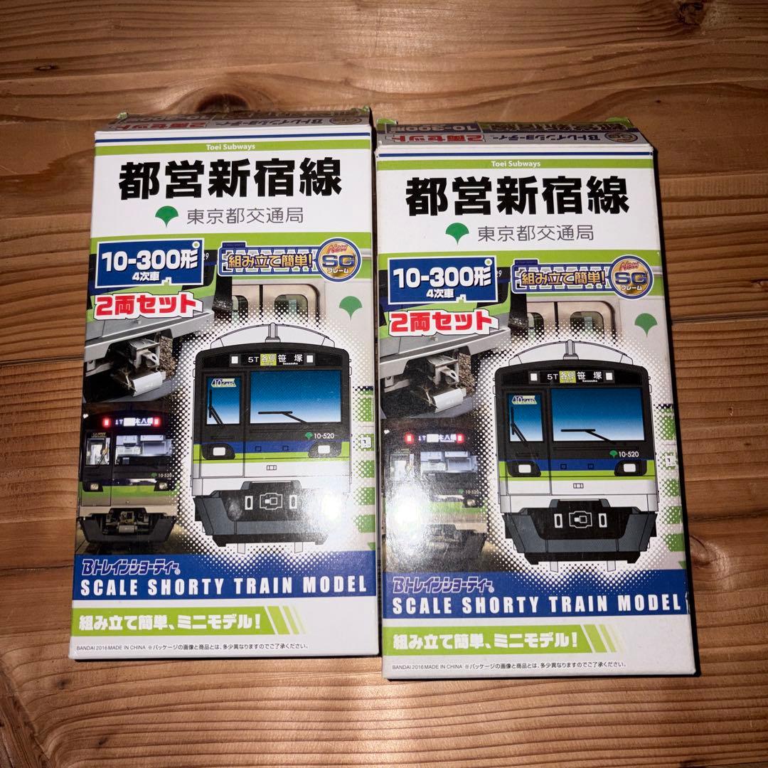 都営地下鉄　10-300形　4次車　箱開封　2箱　Bトレインショーティー Unpacking the 4th B-Train 10-300 Series Toei Shinjuku Line - YouTube