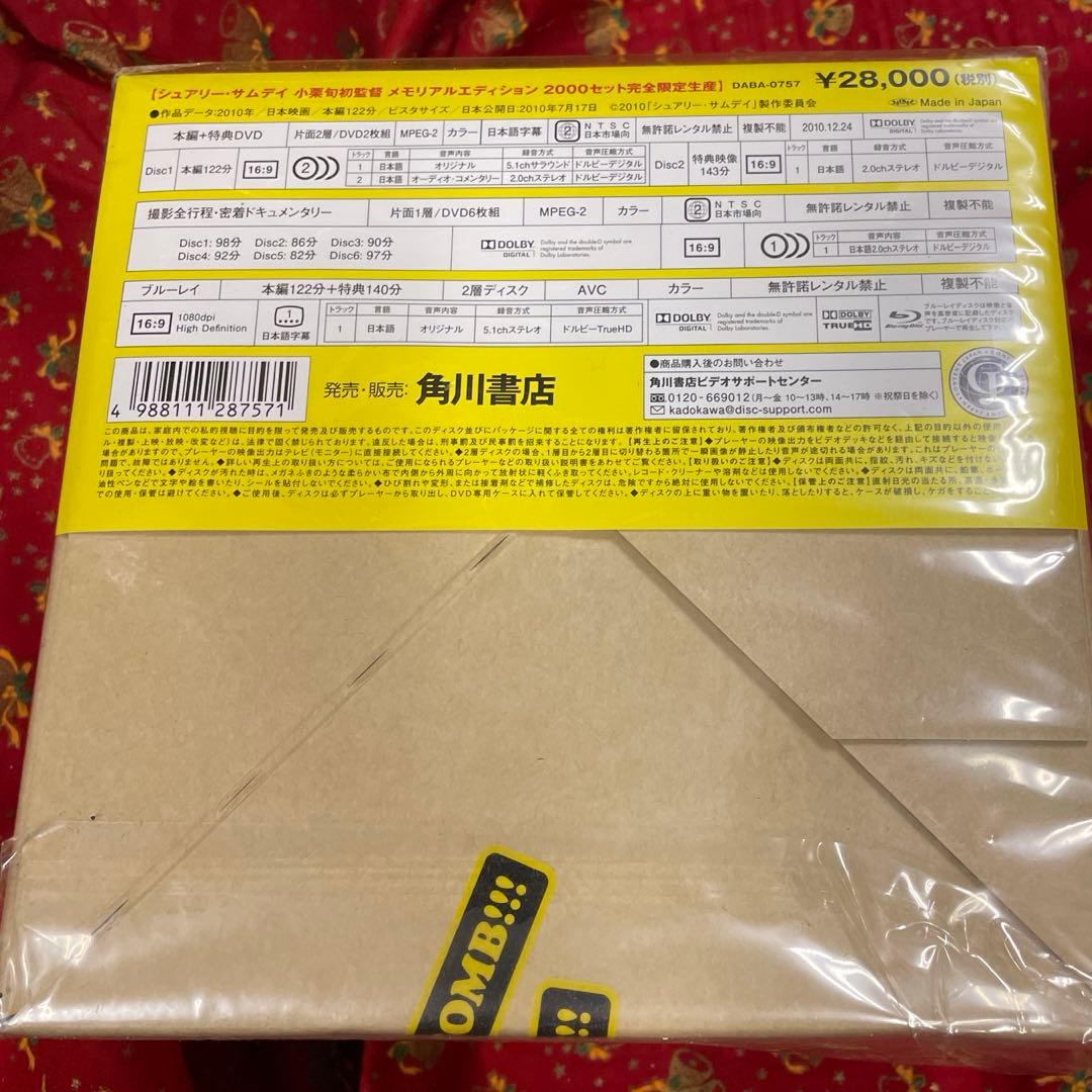 【限定生産】シュアリー・サムデイ DVD&Blu-rayメモリアルエディション