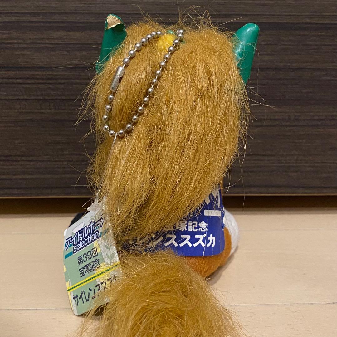 サイレンススズカ アイドルホース ぬいぐるみ マスコット 宝塚記念