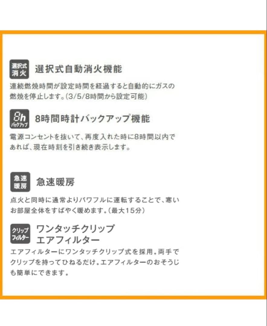 プロパンガスの我が家ですが、誤って都市ガス仕様のガスファンヒーター購入