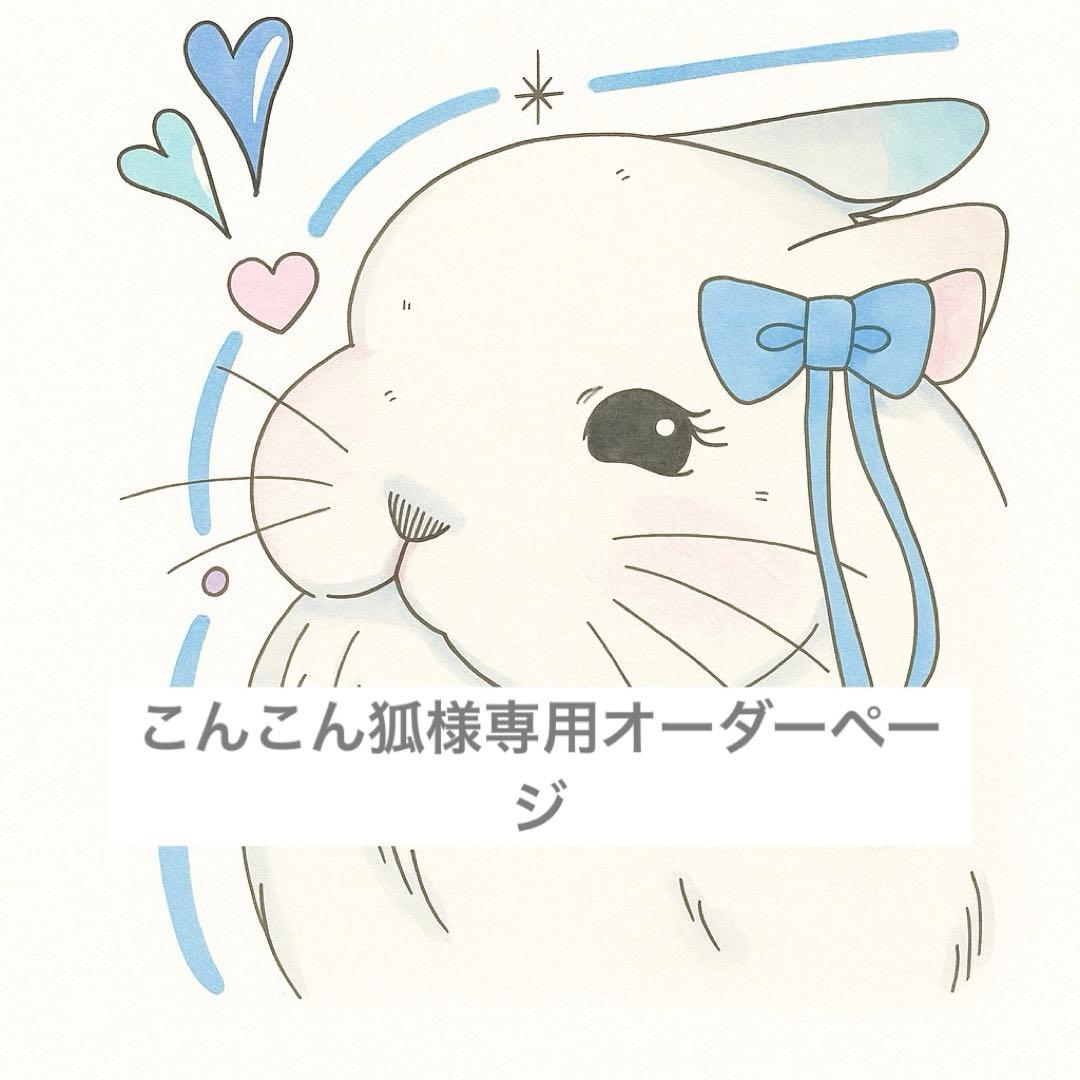 こんこん狐様用ご購入ページ ≪4月の新商品≫ちょコンと九尾さま狛狐-NEW ITEM！｜アミューズ最新情報