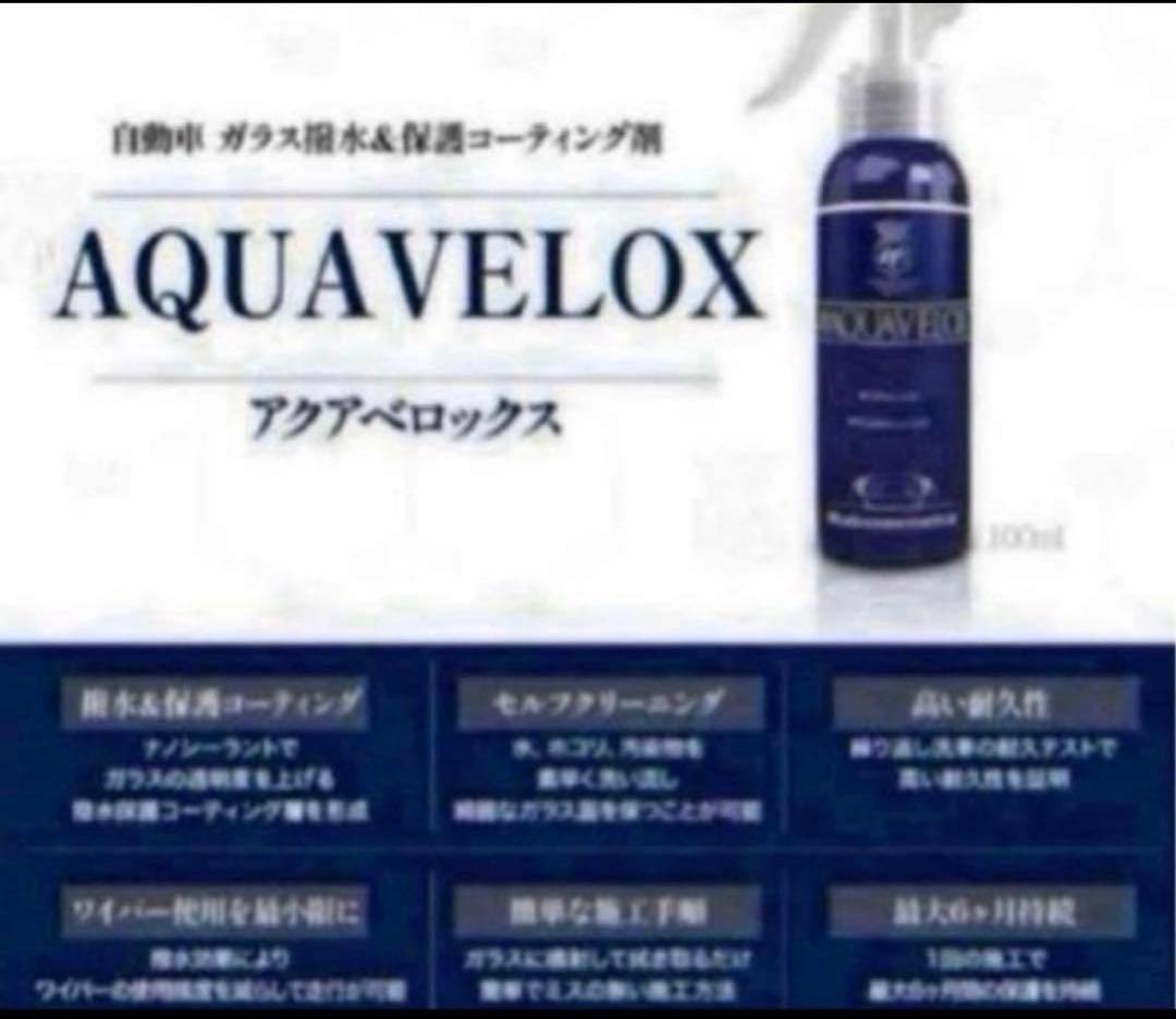 Labocosmetica「ビトレオ」&「アクアヴェロックス」リセット&コート