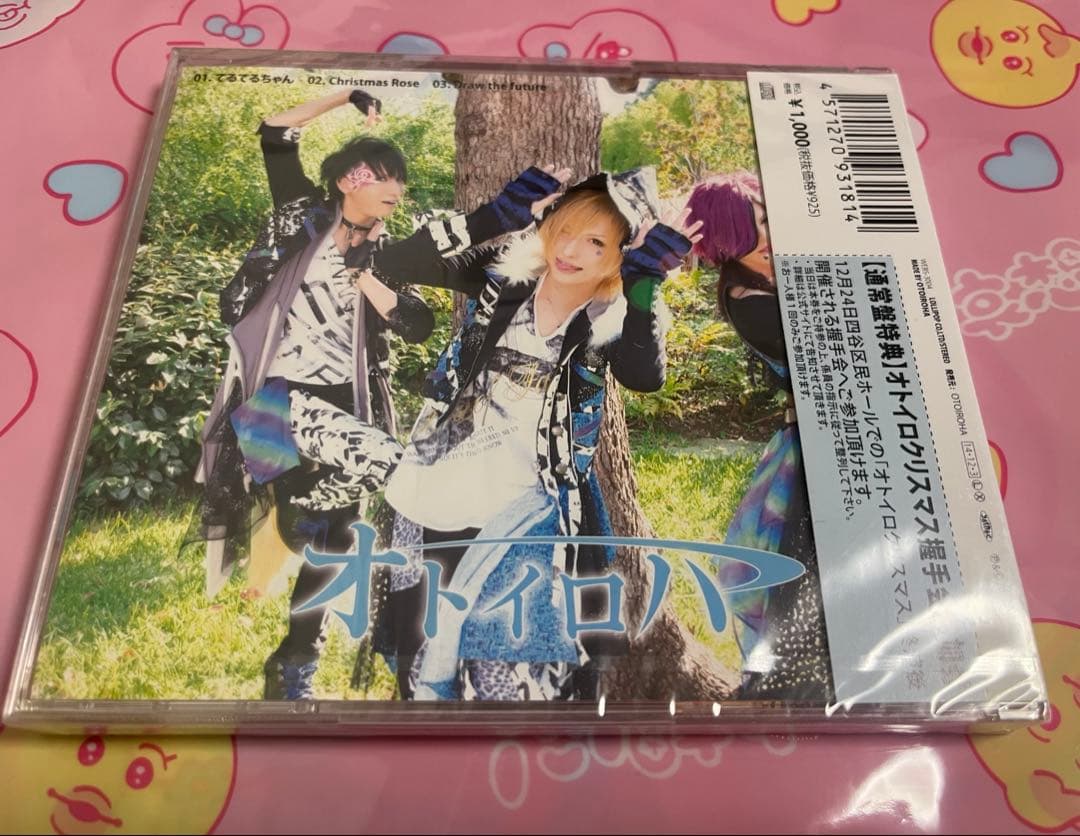 てるてるちゃん オトイロハ