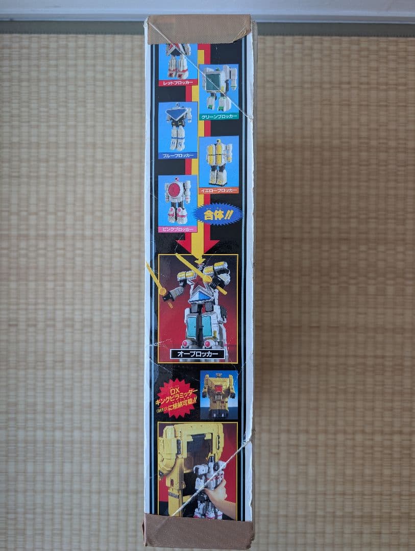 超力戦隊オーレンジャー 超重合体 DXオーブロッカー - メルカリ