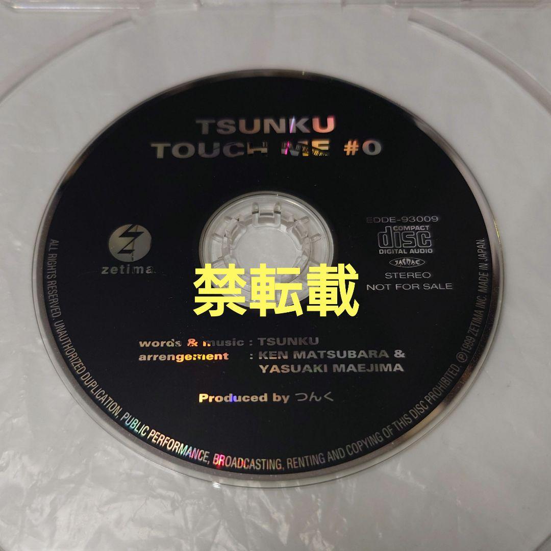 TSUNKU つんく♂ TOUCH ME #0