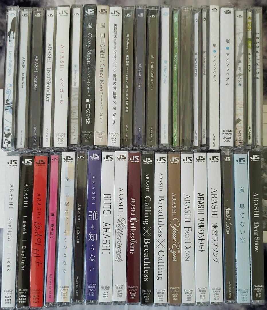 嵐　シングルまとめ売り　20枚新品未使用　未開封商品、21枚中古 値下げ 新品未開封 限定盤多数】嵐 DVD アルバム まとめ売り 26