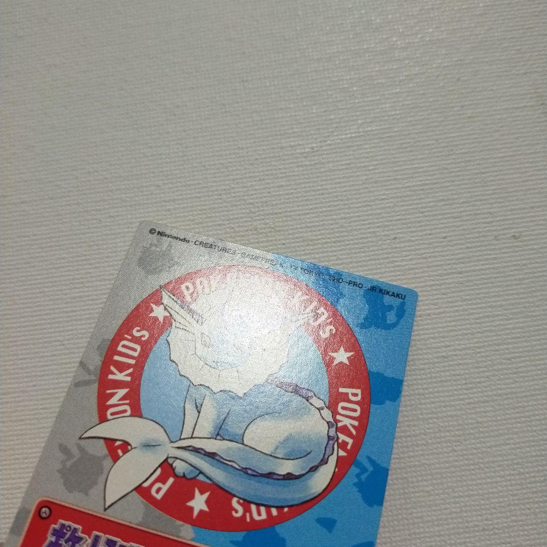 ポケモンキッズカード 「No.61 シャワーズ」 - メルカリ