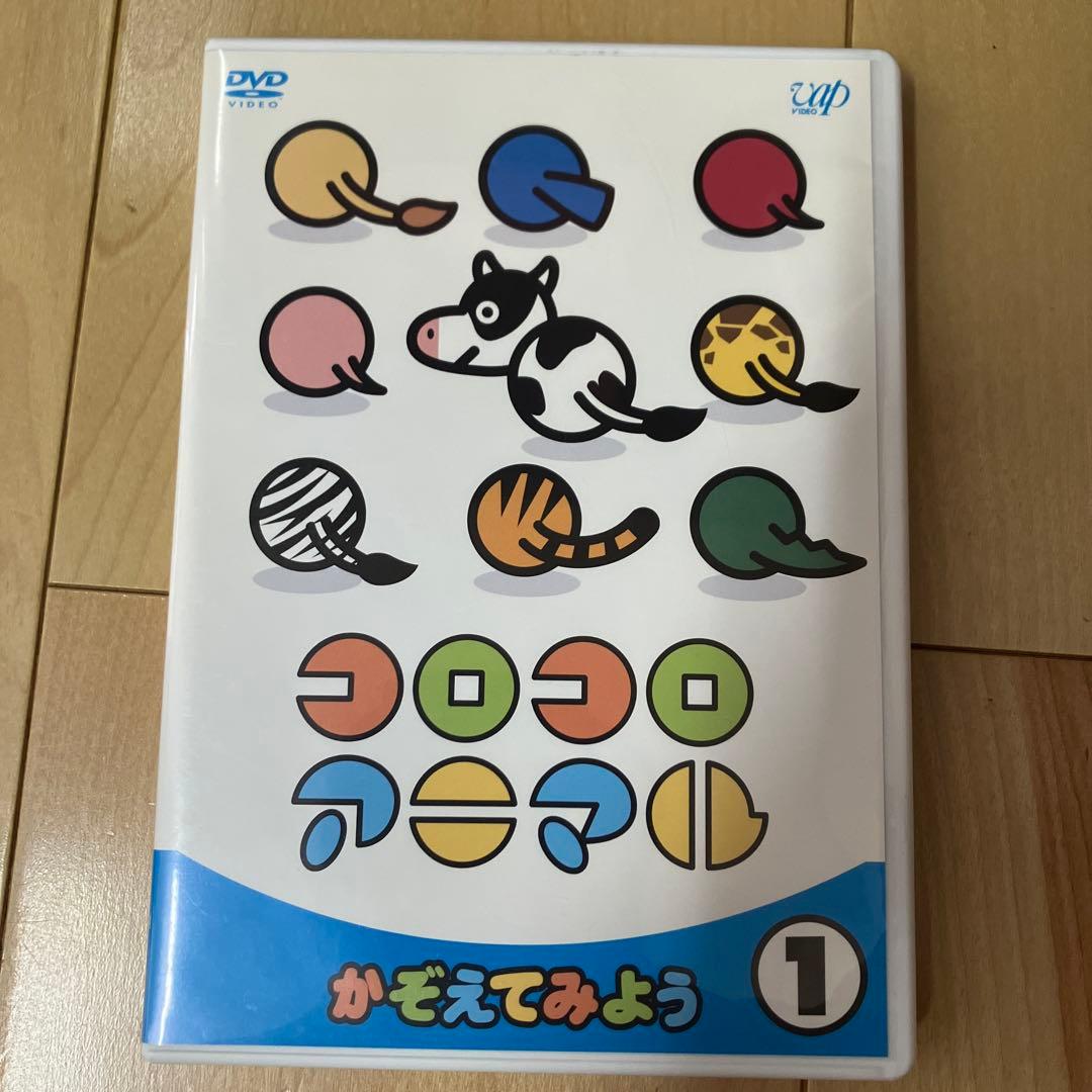 コロコロアニマル 1 かぞえてみよう - メルカリ