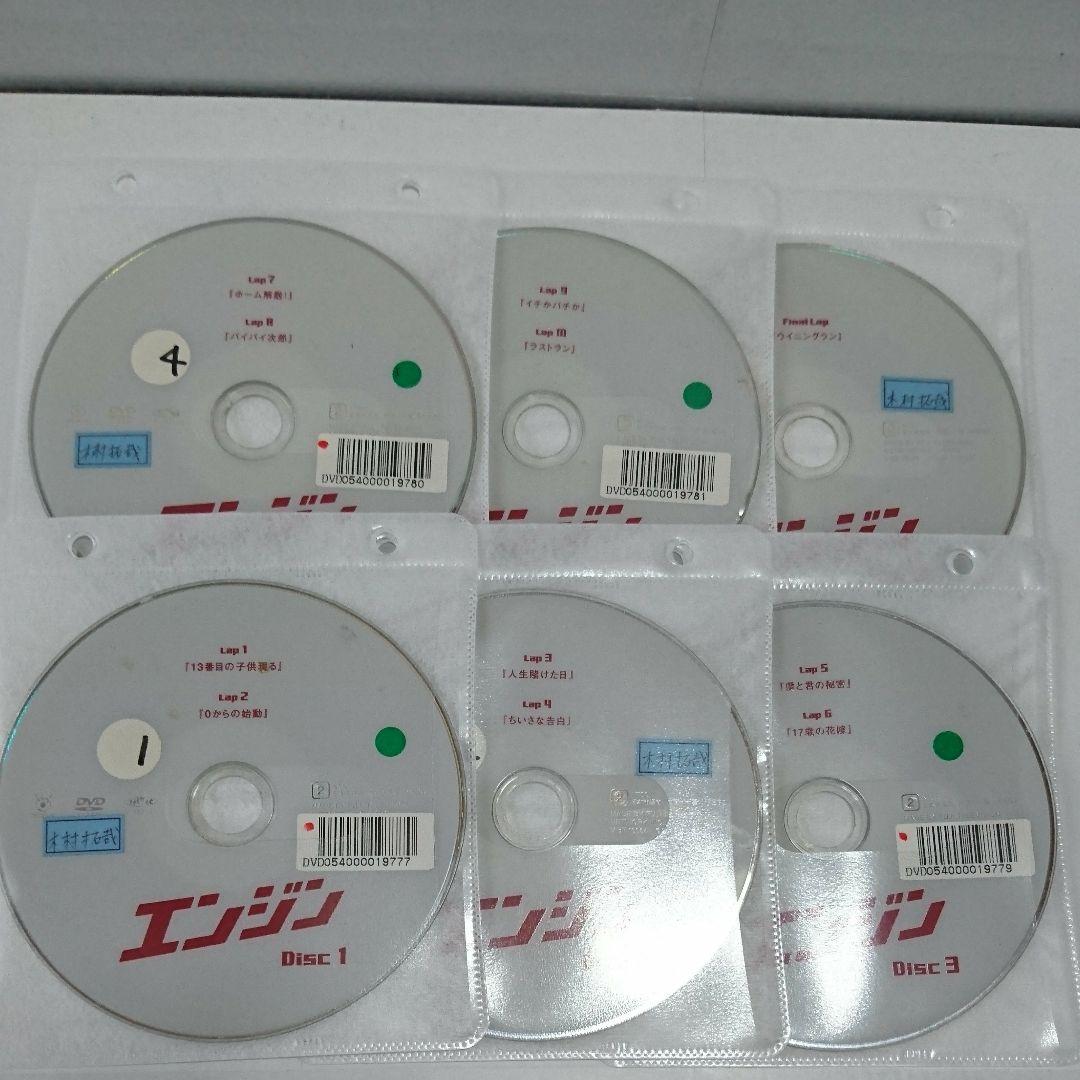 エンジン DVD全6巻セット