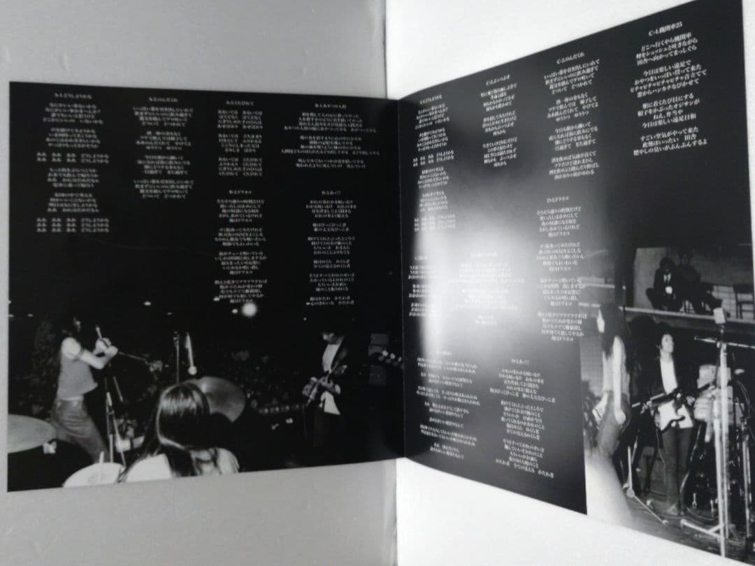 村八分 / 1971 (くたびれて/ぶっつぶせ!!) ［2枚組LP］《超貴重盤》