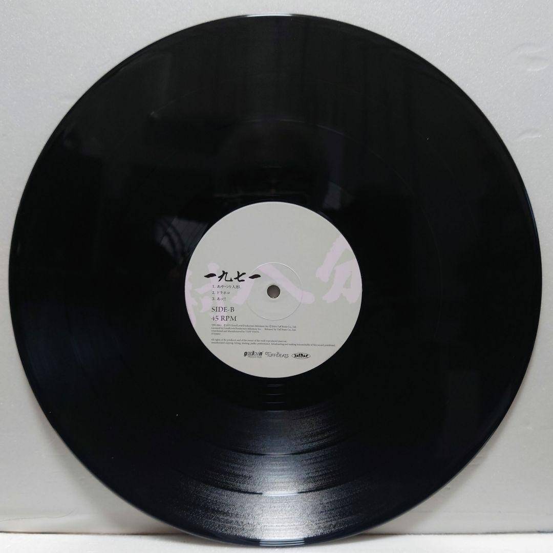 村八分 / 1971 (くたびれて/ぶっつぶせ!!) ［2枚組LP］《超貴重盤》