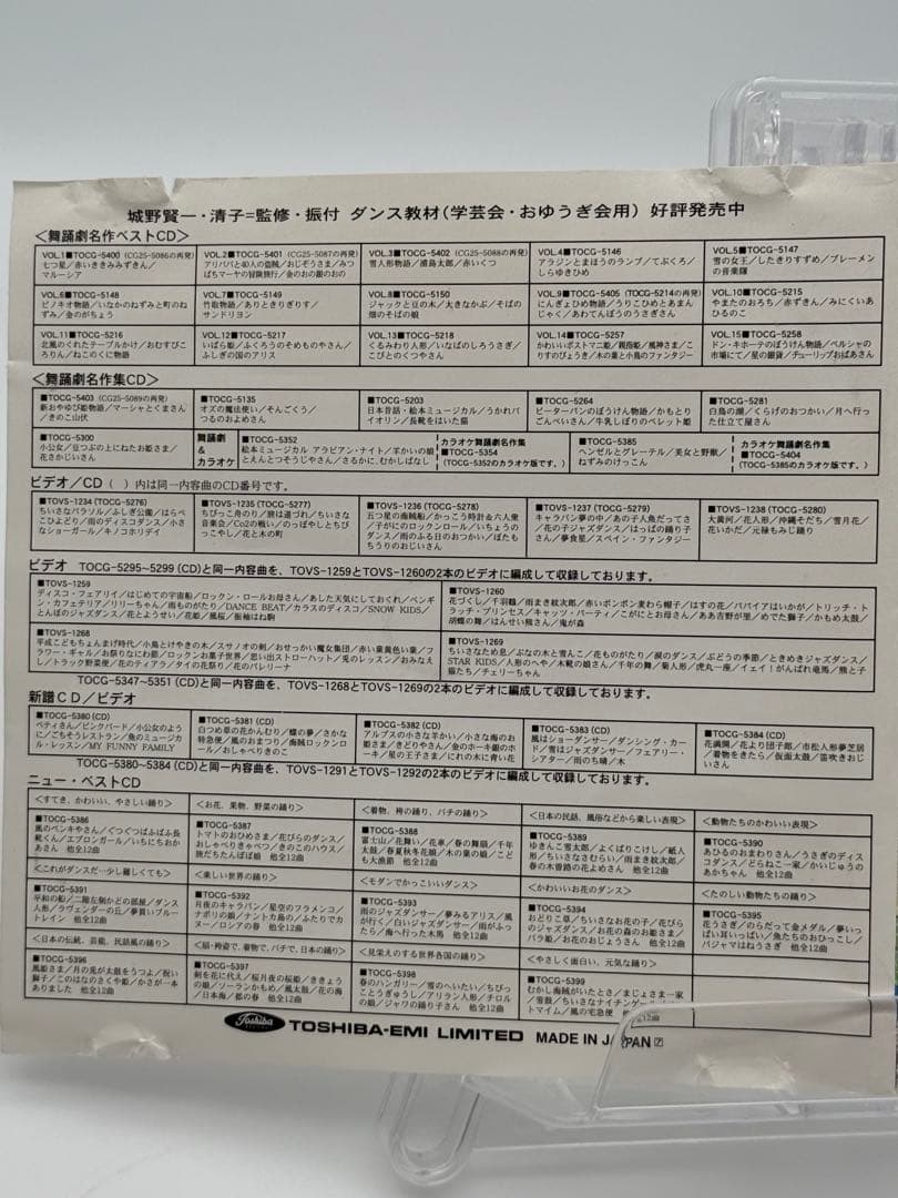 舞踏劇名作ベストVol.10 やまたのおろち