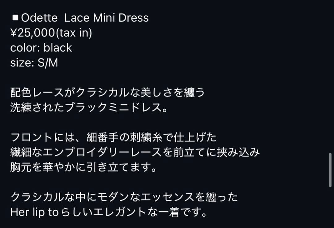 her lip to Odette Lace Mini Dress - メルカリ