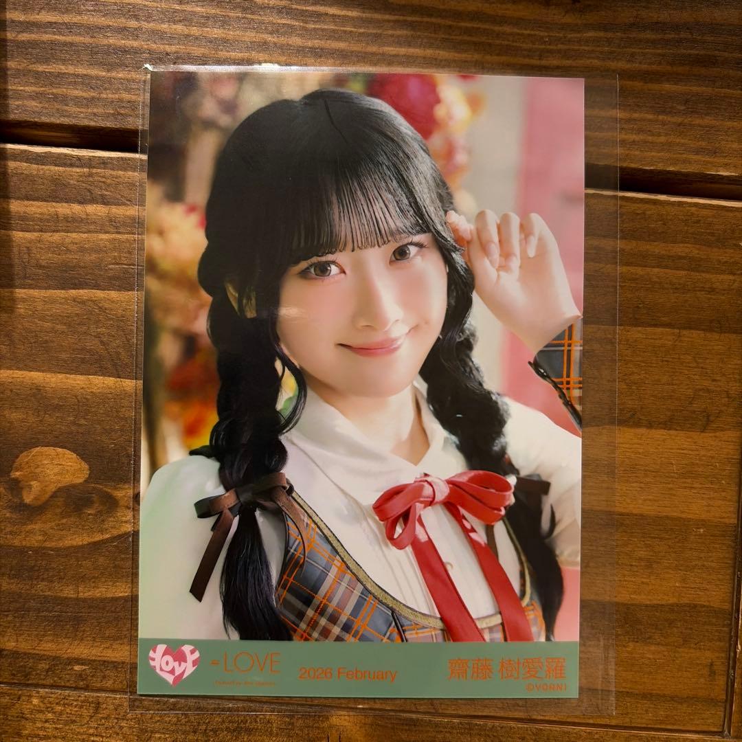 齋藤樹愛羅 イコラブ 生写真 ラブソングに襲われる - メルカリ