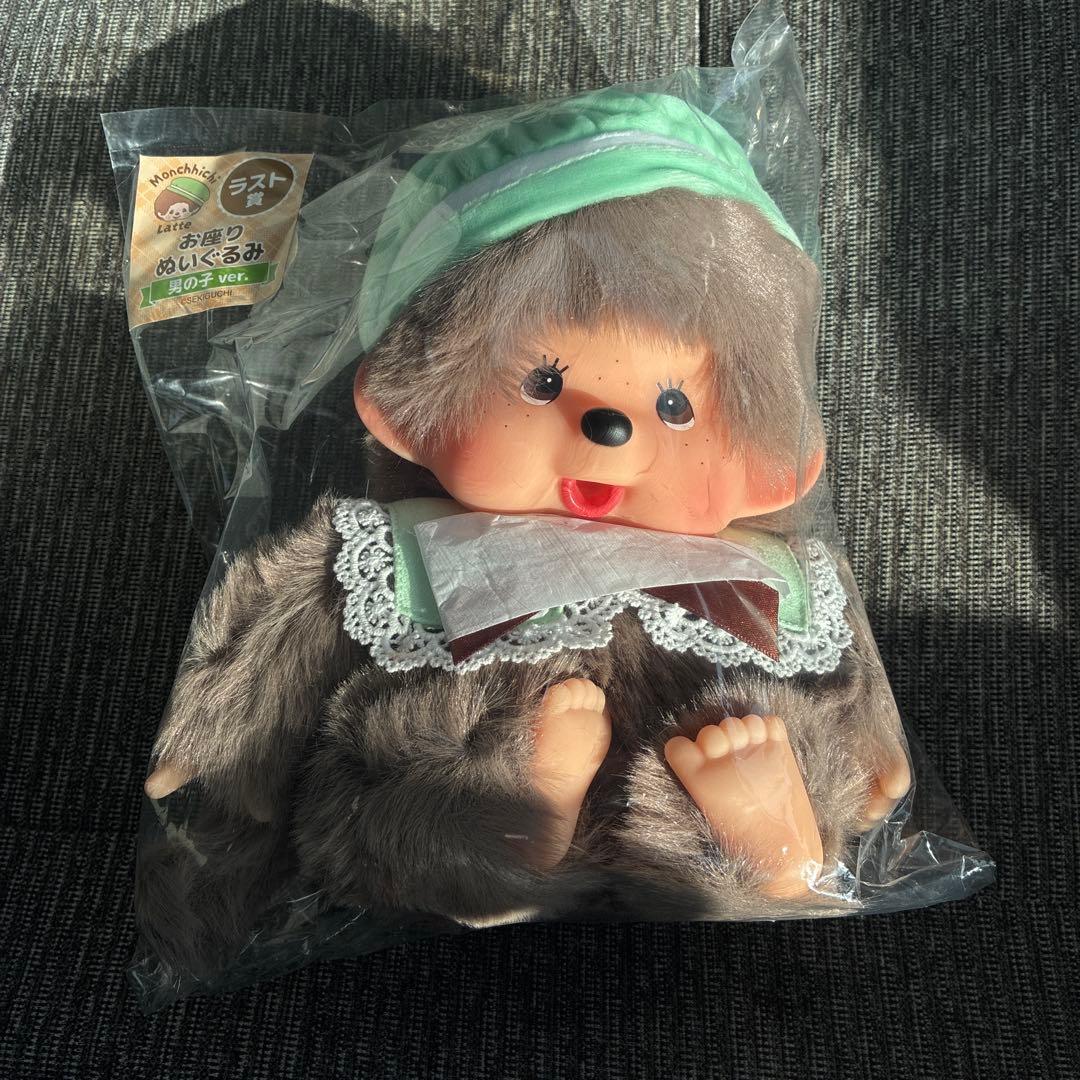 モンチッチ エンタメくじ ラスト賞 お座りぬいぐるみ 男の子 ラスト