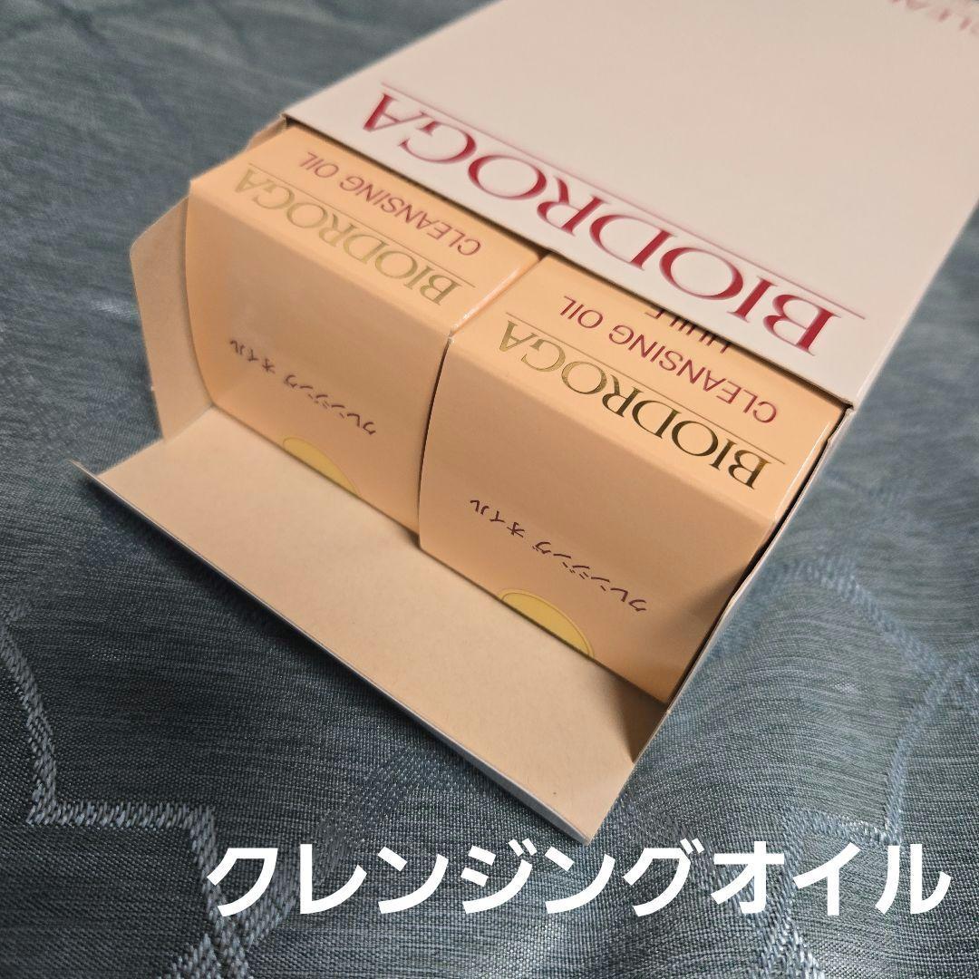 バラ売り可【新品】ビオドラガ・日焼け止め乳液など☆メルカリ便