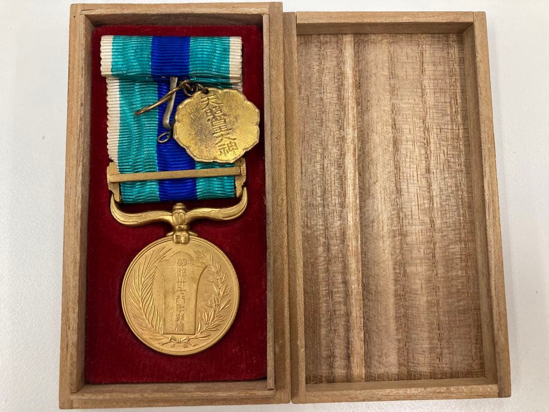 勲章 従軍記章 東京凱旋軍歓迎会 勲八等瑞宝章 日露戦争 戦前