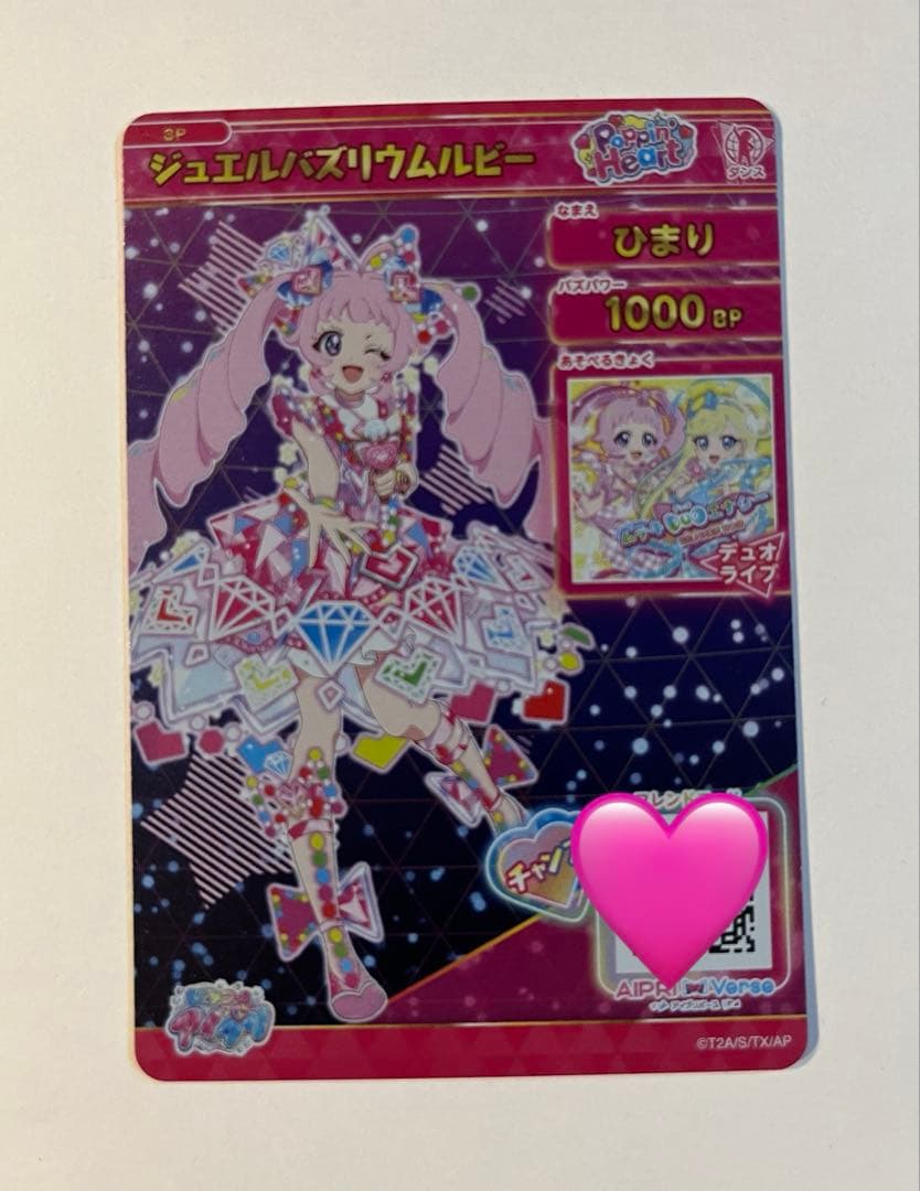 ひみつのアイプリ ジュエルバズリウムルビー バズリウムオーディション