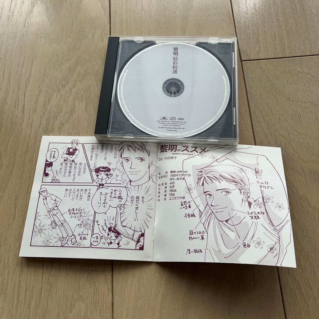 オンライン ストアCD・DVD・ブルーレイ - Leon Lai レオン・ライ黎明