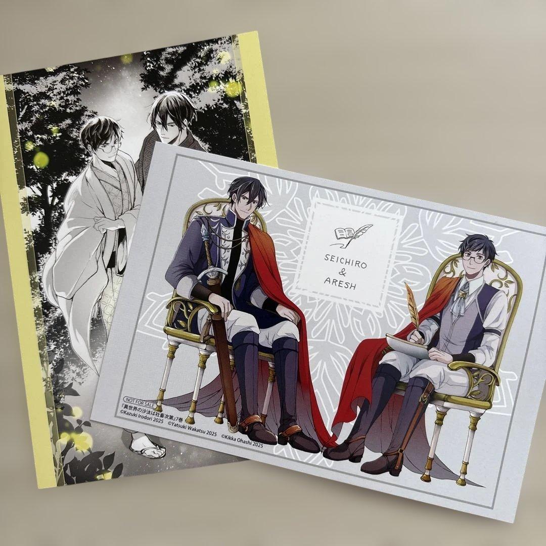 異世界の沙汰は社畜次第 7 アニメイト特典イラストカード - メルカリ