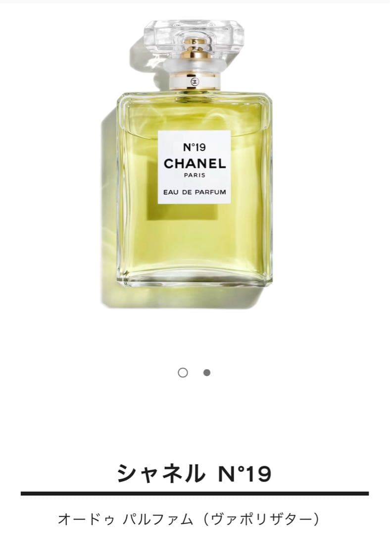 シャネル N°19 オードゥ パルファム シャネル / シャネル N°19 オードゥ パルファム (ヴァポリザター)の