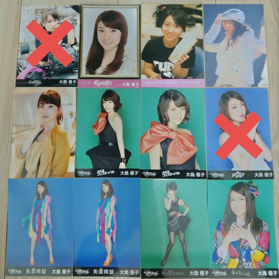 貫地谷商店 プロフィ必読 即購入不可　　大島優子セット②