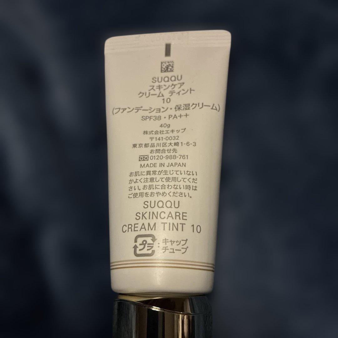 SUQQU スキンケアクリームティント 10 - メルカリ