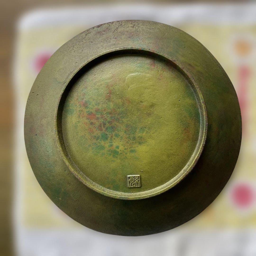 南部鉄器 皿 龍 図 在銘 青銅色ドラゴン彫刻 - メルカリ