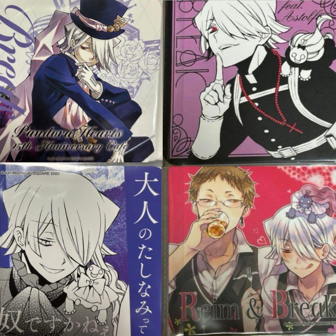 PandoraHearts パンドラハーツ コースター ブレイク レイム - メルカリ
