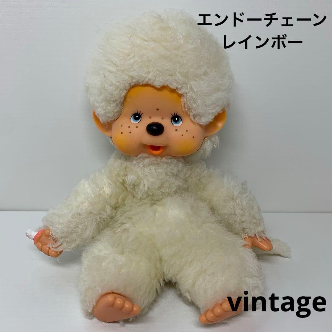 ビンテージ エンドーチェーン レインボー 男の子 モンチッチ 1435