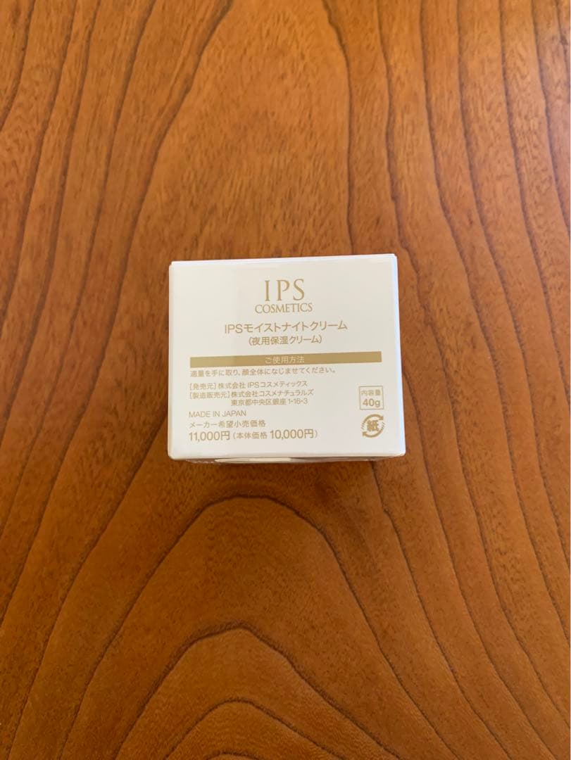 IPSコスメティックス P.P.7×2