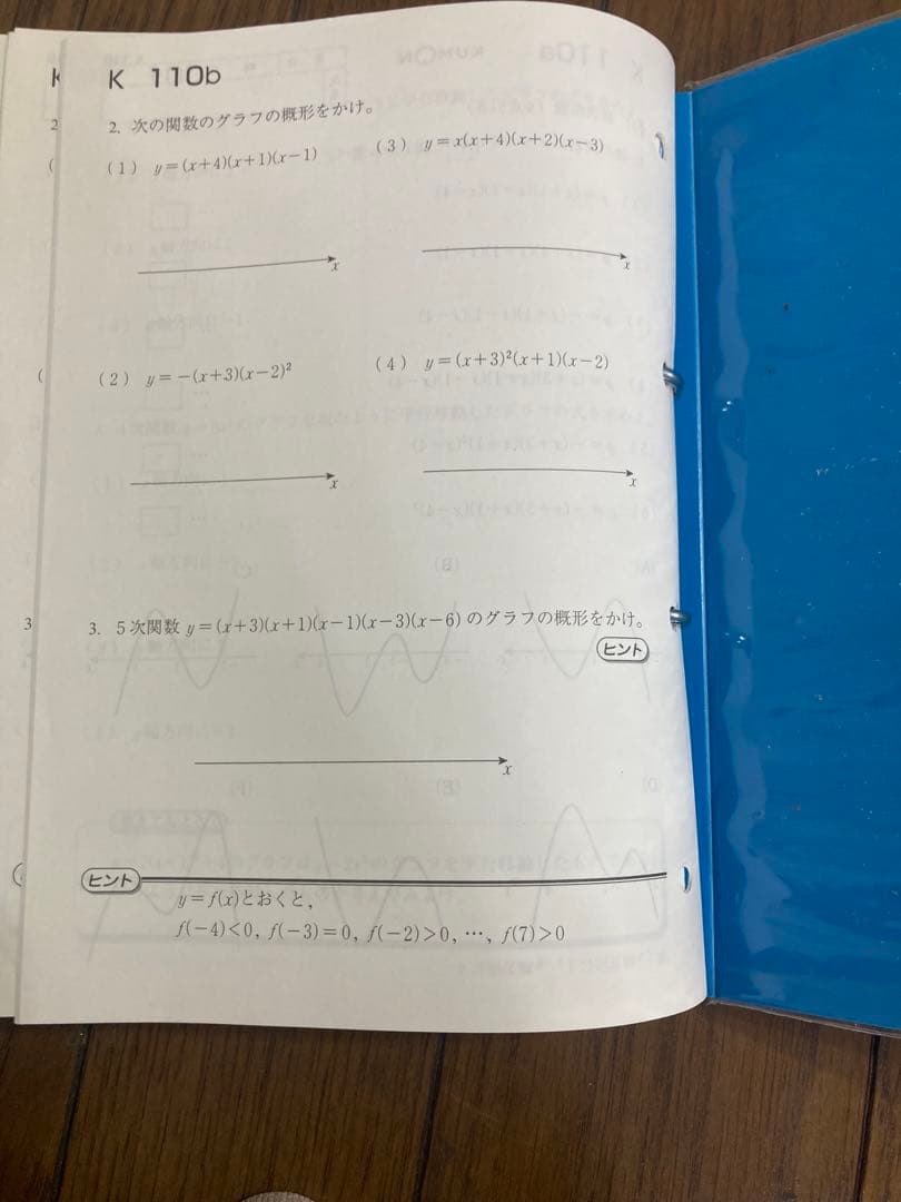 未使用 KUMON 数学K(前半)教材1〜110プリント 公文 くもん 問題