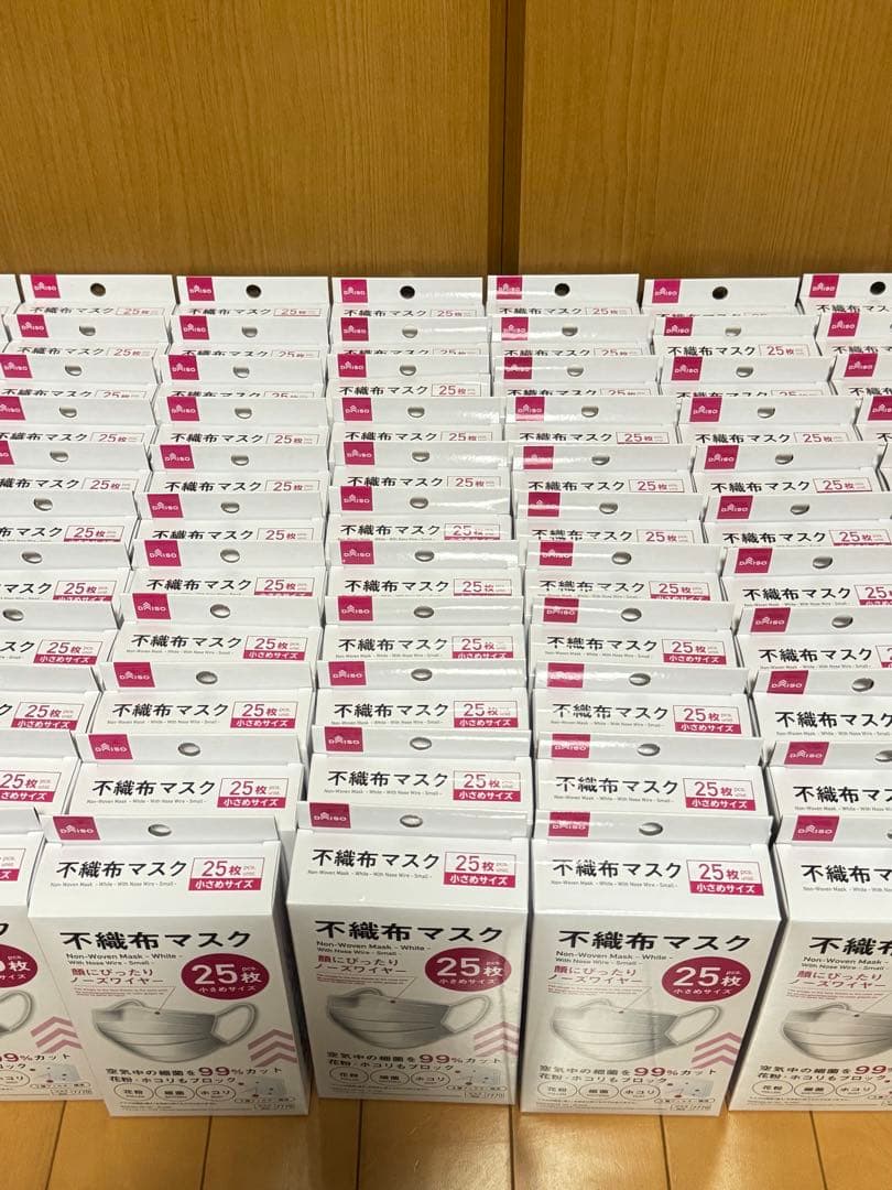 24時間以内発送‼️】不織布マスク 25枚入り小さめ110箱 - メルカリ