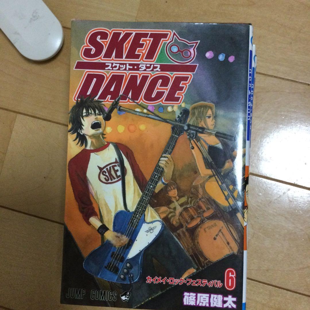 スケットダンス コミック】SKET DANCE-スケット・ダンス-(16) | アニメイト