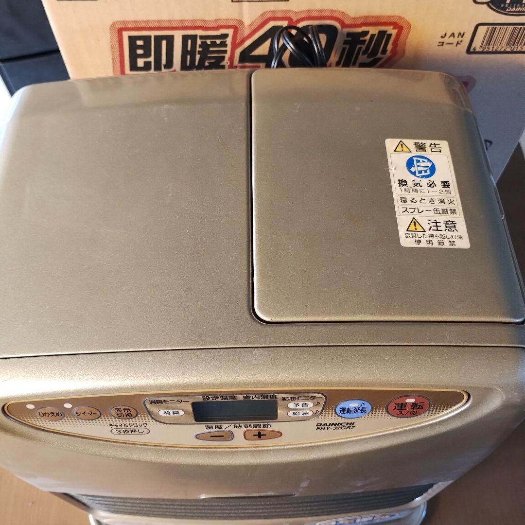 石油ファンヒーター ダイニチ ブルーヒーターFHY-32GS7(N) - メルカリ