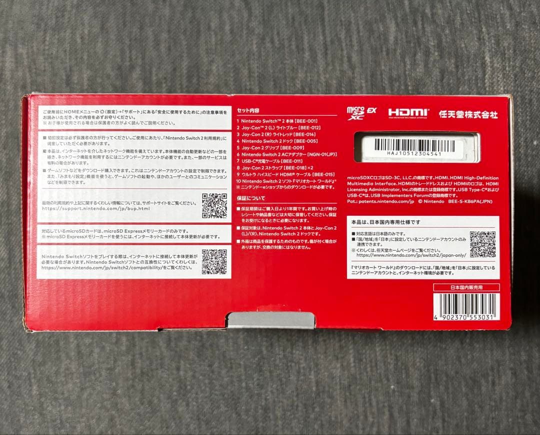 Nintendo switch2マリオカートワールドセット日本語 レシート付き