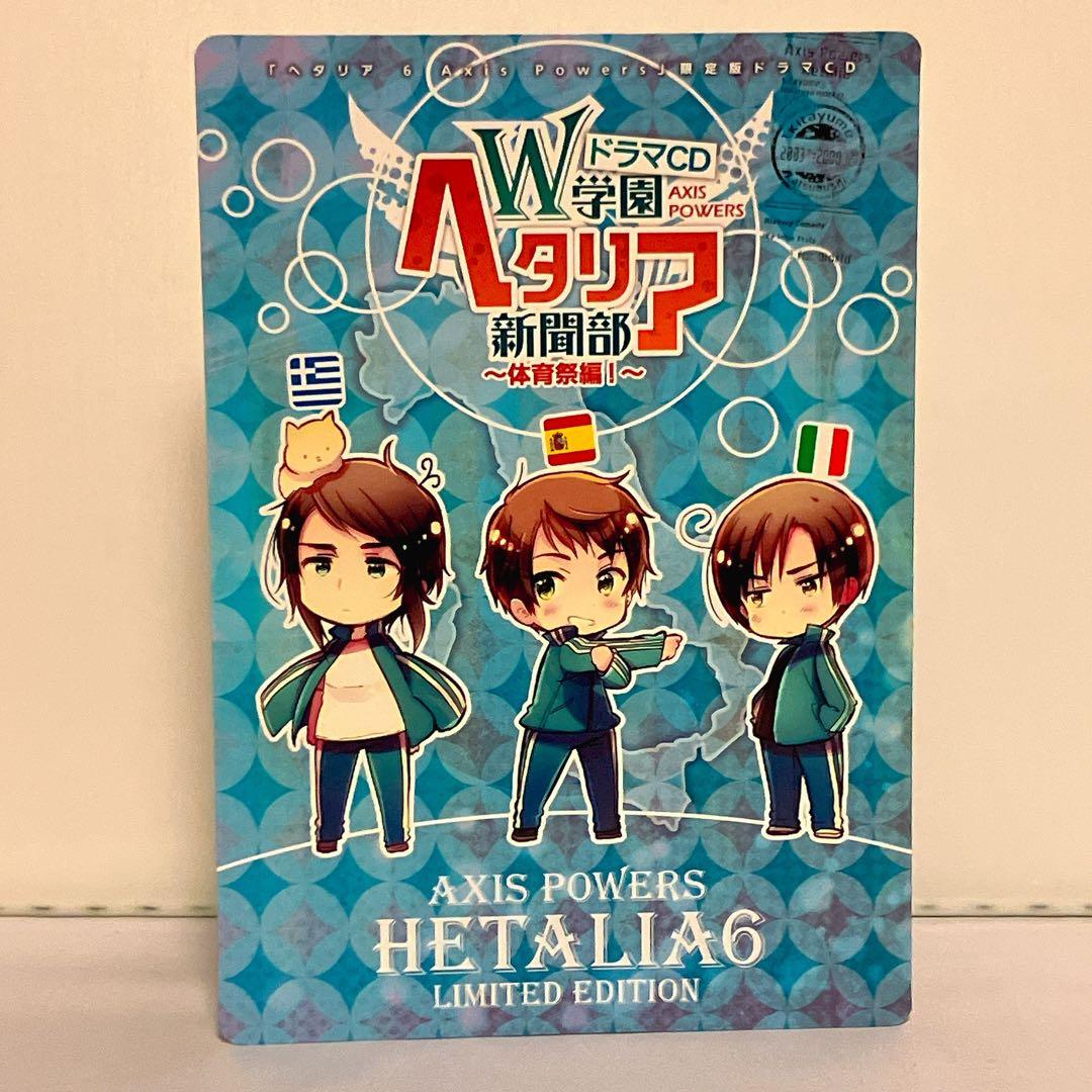 ヘタリア AXIS POWERS 6巻 特装版 特典のドラマCDのみ - メルカリ