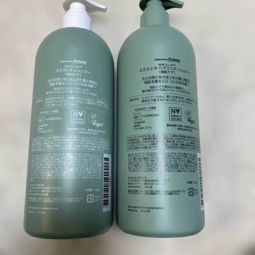 サテニークエクストラ シャンプー 薬用 スカルプ シャンプー 1本ずつ