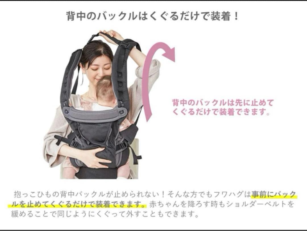 fuwa hug(フワハグ)抱っこ紐 オールメッシュ チャコールグレー - メルカリ