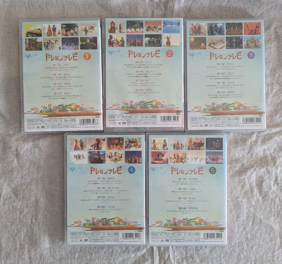ドレミノテレビ DVD ①〜⑤ セット