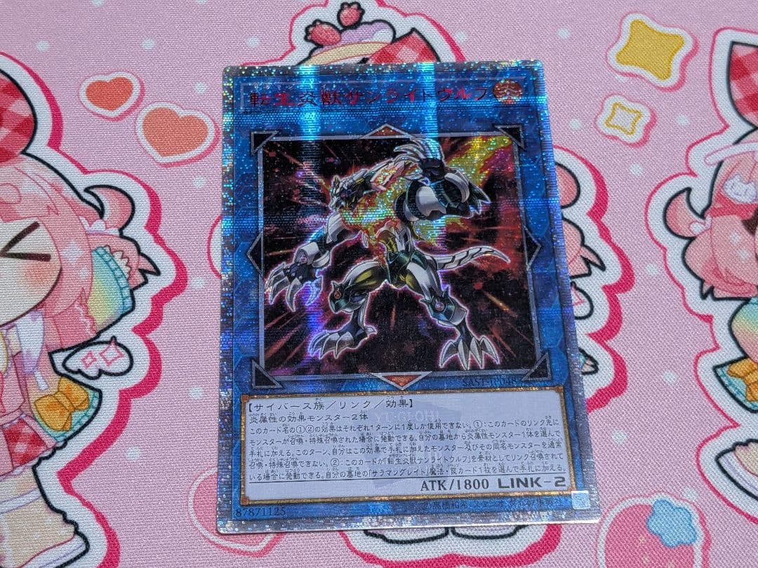 遊戯王 転生炎獣サンライトウルフ アジア版20thシークレット - メルカリ