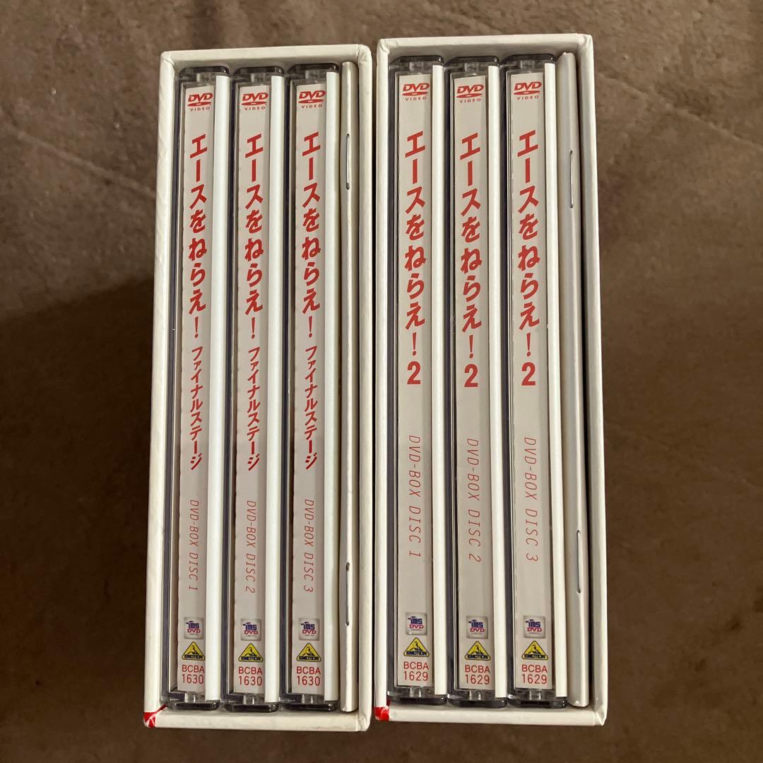 エースをねらえ! ファイナルステージ & エースをねらえ! 2 DVDボックス