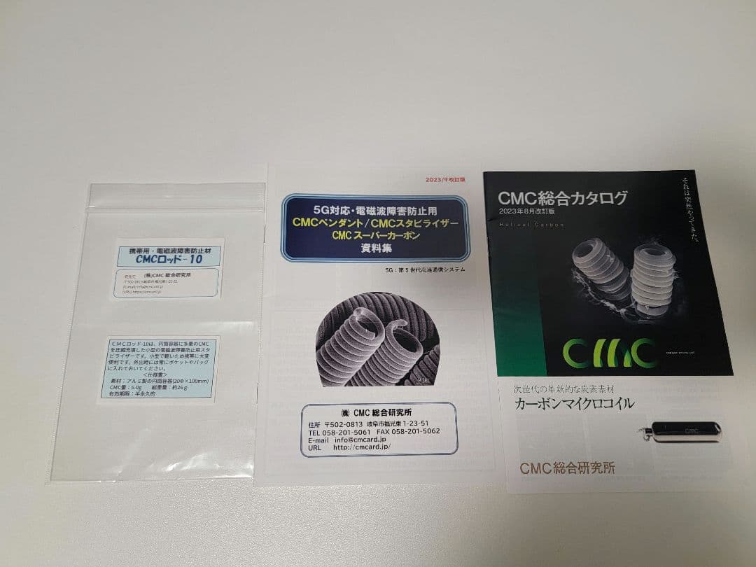 ＣＭＣロッド-10 5.0g 正規品