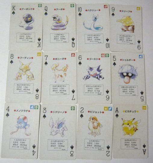 ポケモントランプ ピカチュウバージョン 初期 おまけ付き - メルカリ