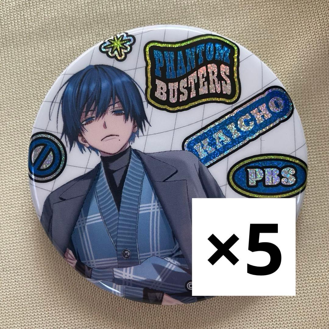 壱宮昊都 5枚セット 缶バッジ 梅田スカイビル ファントムバスターズ