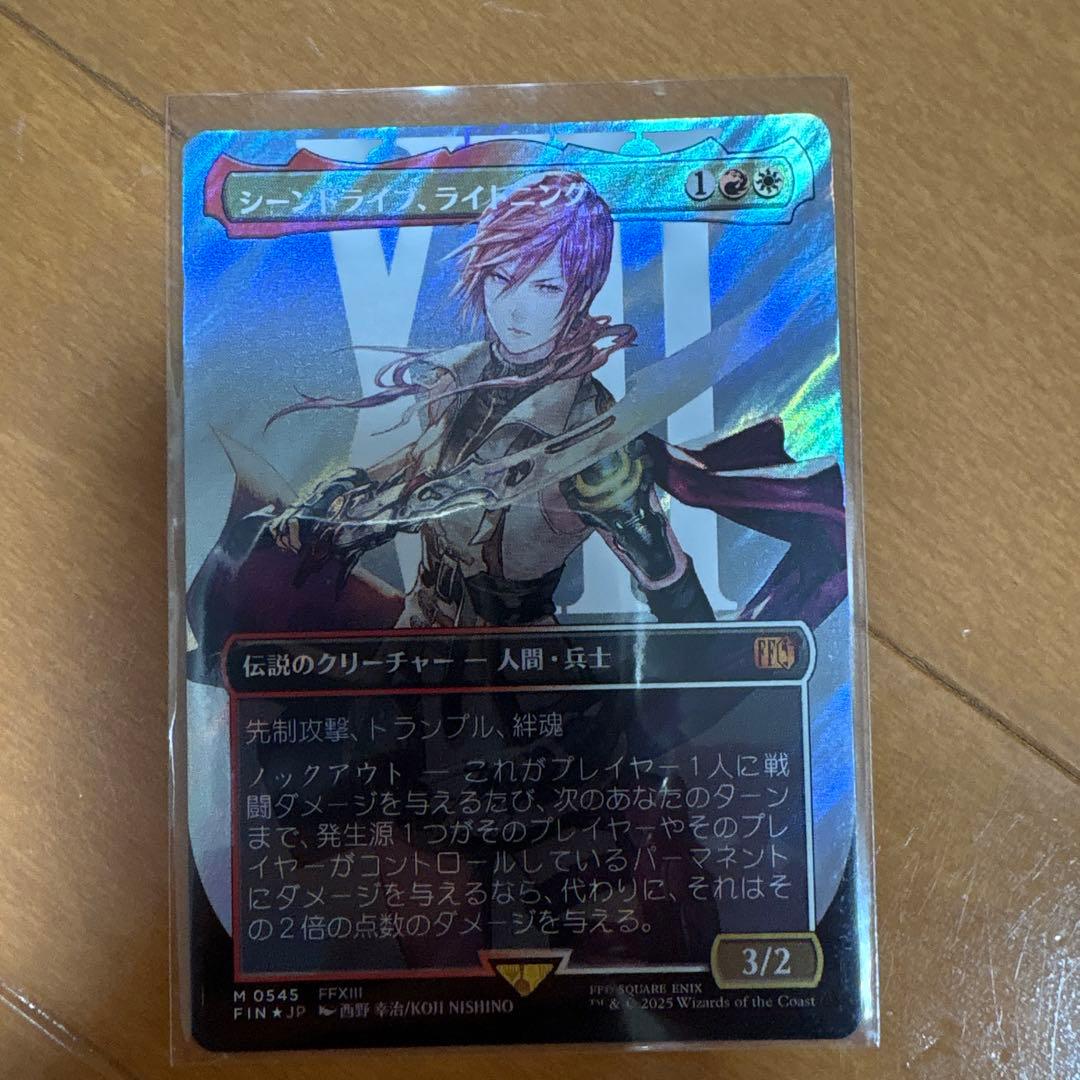 シーンドライブ、ライトニング　サージfoil mtg ff EX+](サージFOIL)シーンドライブ、ライトニング/Lightning, Army of