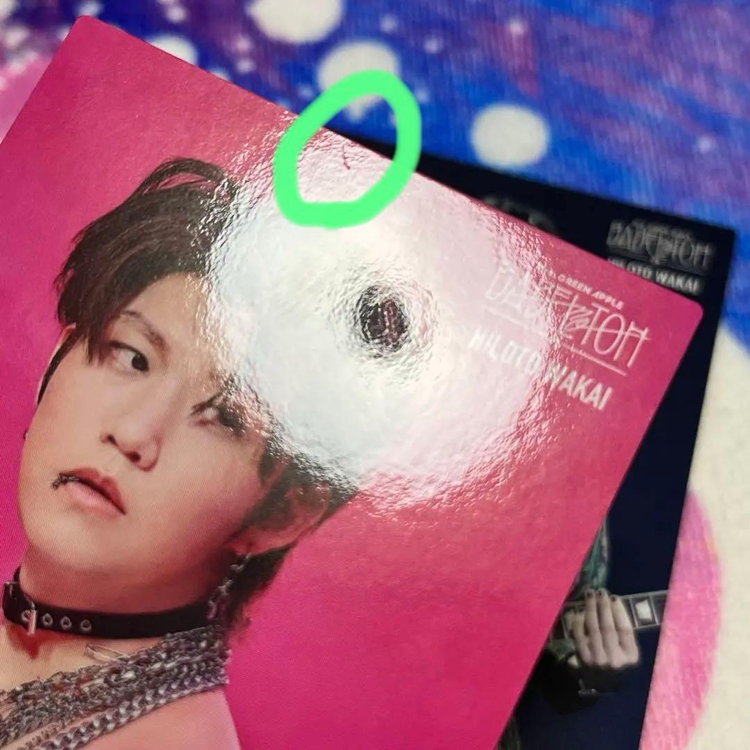 Mrs. GREEN APPLE ミセス フォトカ 若井滉斗 バベル - メルカリ