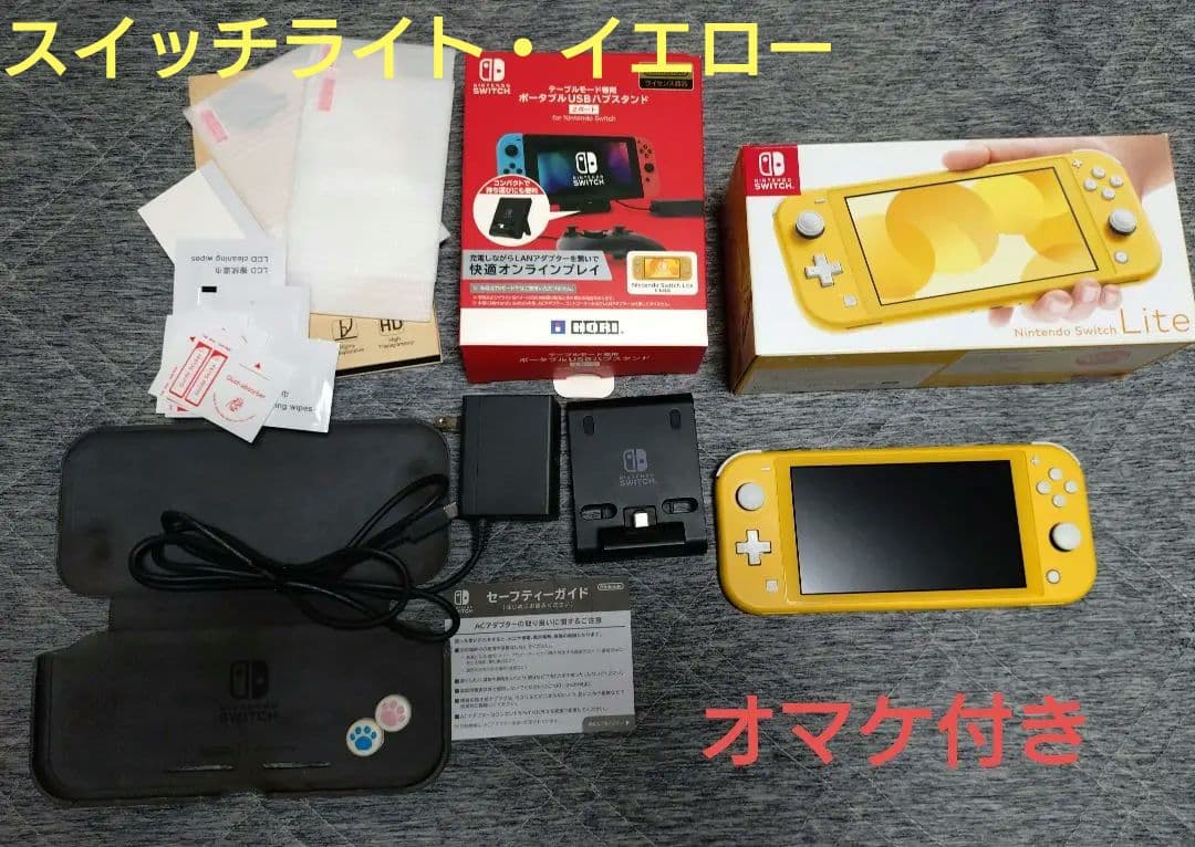 ☆箱付完品☆任天堂 Nintendo Switch Lite スイッチ イエロー Amazon.co.jp: Nintendo Switch Lite イエロー : ゲーム